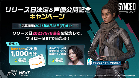 画像ギャラリー No.002のサムネイル画像 / 新作オンラインシューター「SYNCED」,PC版の正式リリースは9月8日。4Gamer限定報酬がもらえる事前登録スペシャルキャンペーンがスタート