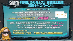 ꡼ No.007Υͥ / SYNCEDסΥ󥢥åץǡȡΥߥʥפ1214ۿʡ֥ꥢפ俷ܥ֥ʥΡȡפо