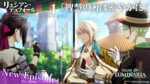 画像ギャラリー No.001のサムネイル画像 / 「テイルズ オブ ルミナリア」リュシアンのエピソードを公開