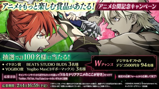 画像ギャラリー No.001のサムネイル画像 / 「テイルズ オブ ルミナリア」アニメ公開記念キャンペーンが本日より開催に