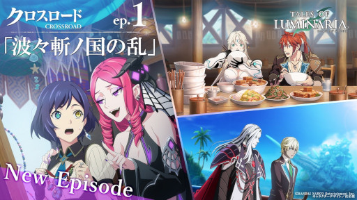 画像ギャラリー No.001のサムネイル画像 / 「テイルズ オブ ルミナリア」新エピソード“クロスロードエピソード”第1弾が公開
