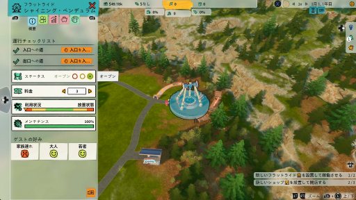 画像ギャラリー No.004のサムネイル画像 / 「Park Beyond」プレイレポート。現実世界では絶対に作れない,刺激的で夢のあるパークを生み出す楽しさ