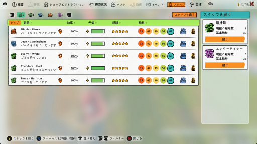 画像ギャラリー No.009のサムネイル画像 / 「Park Beyond」プレイレポート。現実世界では絶対に作れない,刺激的で夢のあるパークを生み出す楽しさ