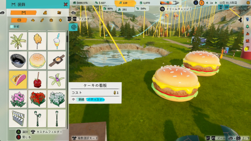 画像ギャラリー No.017のサムネイル画像 / 「Park Beyond」プレイレポート。現実世界では絶対に作れない,刺激的で夢のあるパークを生み出す楽しさ