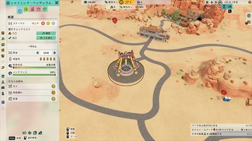 ꡼ No.005 | Υץ쥤ݡϥơޥѡĥPark BeyondפǤϡʪˡ§̵뤷ȥ饯¸ǽˡѥåޥȤΥܤ