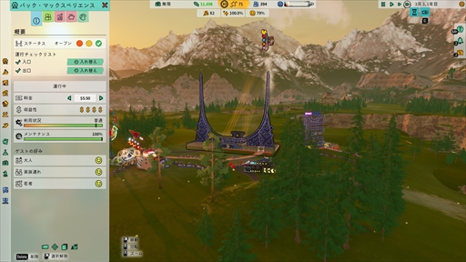 ꡼ No.021 | Υץ쥤ݡϥơޥѡĥPark BeyondפǤϡʪˡ§̵뤷ȥ饯¸ǽˡѥåޥȤΥܤ