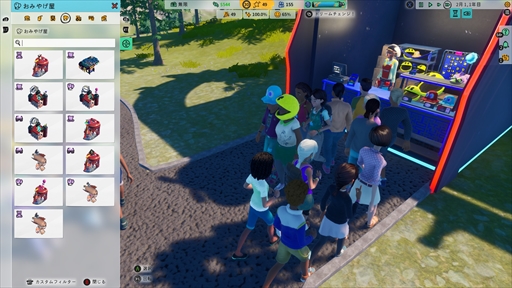 ꡼ No.023 | Υץ쥤ݡϥơޥѡĥPark BeyondפǤϡʪˡ§̵뤷ȥ饯¸ǽˡѥåޥȤΥܤ