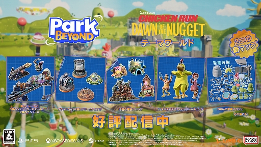 ꡼ No.002Υͥ / Park Beyondסǲ֥: ʥåפդˤѡɲDLCۿϡ3ͤΥ˥ȥо