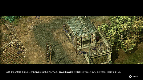 ꡼ No.008Υͥ / SwitchǡCommandos 2 - HD Remasterפ꡼̾ȥޥɥ2ɤHDUIβԶν