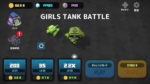 画像ギャラリー No.002のサムネイル画像 / Switch用ソフト「ガールズタンクバトル」が本日配信。美少女たちが生き残りをかけて戦うタンクSTG