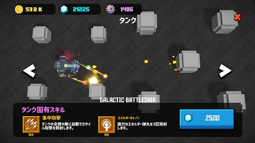 画像ギャラリー No.004のサムネイル画像 / Switch用ソフト「ガールズタンクバトル」が本日配信。美少女たちが生き残りをかけて戦うタンクSTG