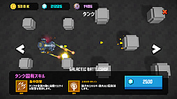 ガールズタンクバトル