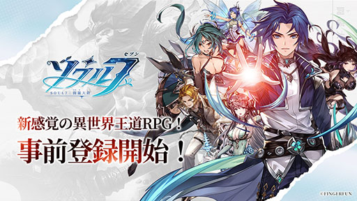 ꡼ No.002 | ֥7ƮΦפλϿդApp StoreGoogle Playǳϡ߷4000DLãRPGܾΦ