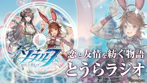 ���������꡼ No.002�Υ���ͥ������ / �֥�����7��Ʈ����Φ�פ����������ӥ����Ϥ�10��14��12��00���顣App Store��Google Play���ȥ��ˤ���ԥ���������ɤ�����