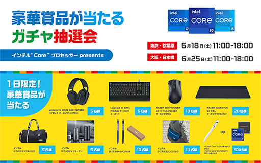 ꡼ No.001 | Intelոܶǥ٥ȳšLogicoolRazerΥǥХʤɤ»