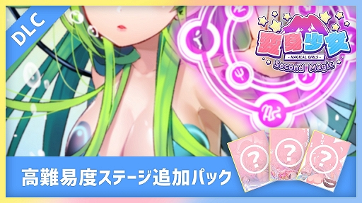 ���������꡼ No.008�Υ���ͥ������ / Switch���ѿȾ��� -Second Magic-�פ�������꡼����9��15���ޤ�20�󥪥դΥ������»�