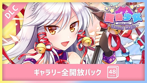 ���������꡼ No.009�Υ���ͥ������ / Switch���ѿȾ��� -Second Magic-�פ�������꡼����9��15���ޤ�20�󥪥դΥ������»�