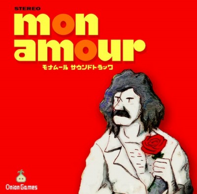 画像ギャラリー No.003のサムネイル画像 / 「Mon Amour 〜モナムール〜」が本日リリース。Switch本体や特製モナシールが当たるTwitterキャンペーンが開催