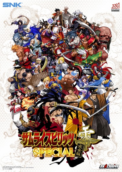 exA-Arcadia版「サムライスピリッツ零SPECIAL 完全版」,ロケーション