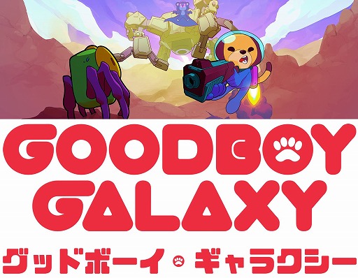 Goodboy Galaxy - a game for GBA (+ PC + Switch soon)