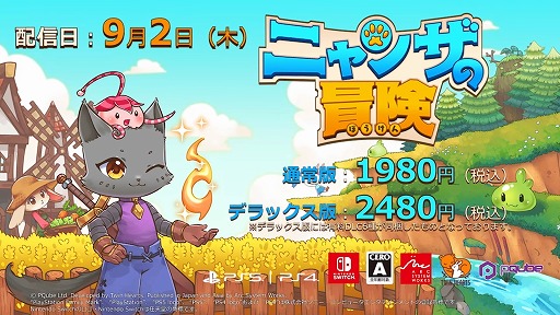 إ˥󥶤پҲPVNintendo Switch™PlayStation®4PlayStation®5