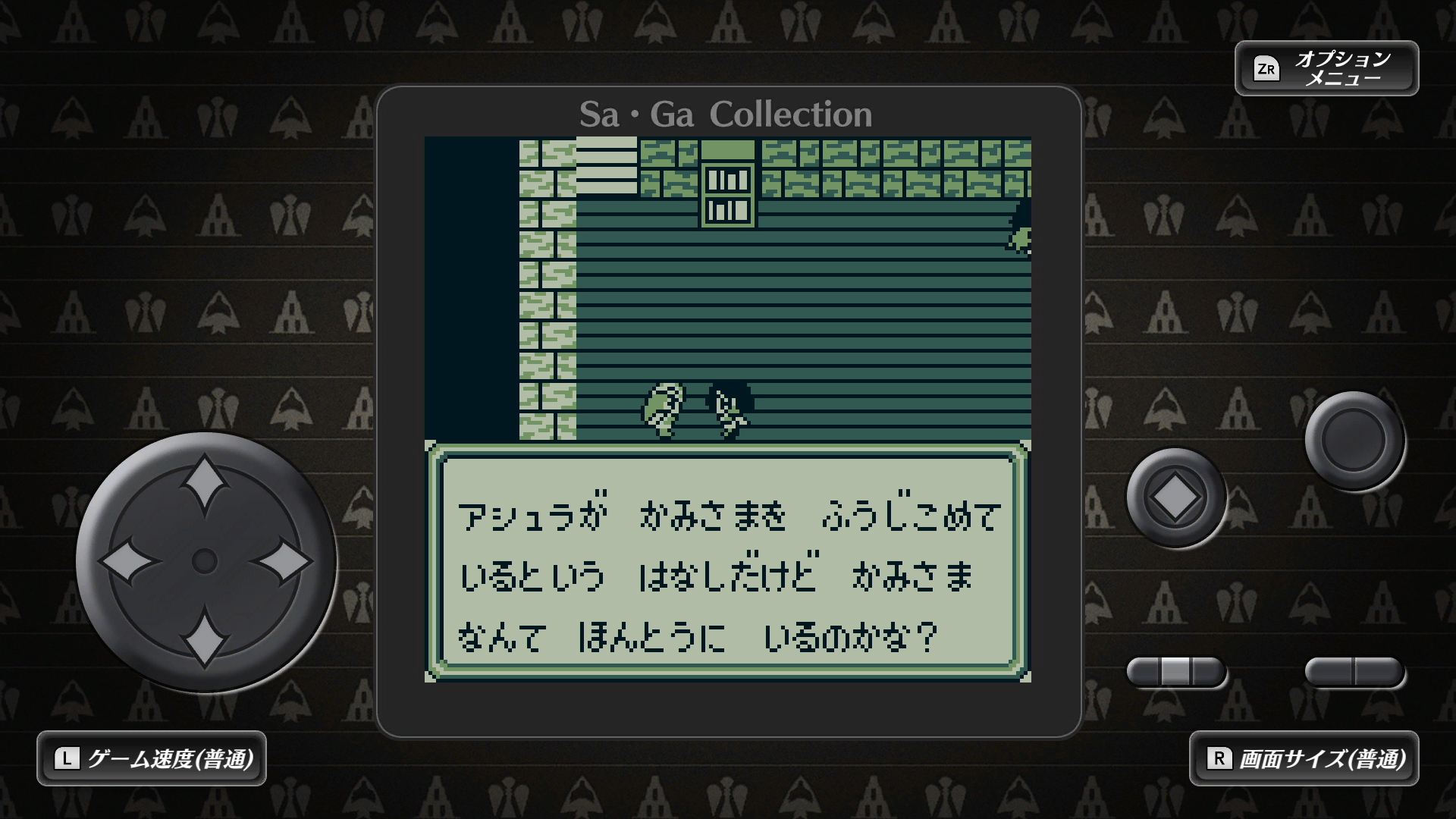 画像集no 007 Sa Ga Collection のスマホ版が9月22日に 画像集no 007 Sa Ga Collection のスマホ版が9月22日に