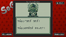 画像ギャラリー No.009のサムネイル画像 / 「Sa・Ga COLLECTION」のスマホ版が9月22日に,Steam版が10月22日にそれぞれ発売。スマホ版は事前登録も受け付け中