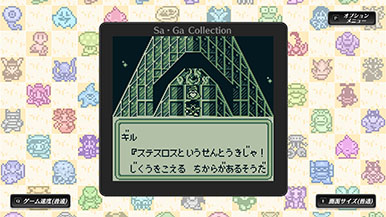 ꡼ No.014 | ޥۥץǡSaGa COLLECTIONפۿϡ929ޤǤϳʤ2200ߡǹˤǹǽ