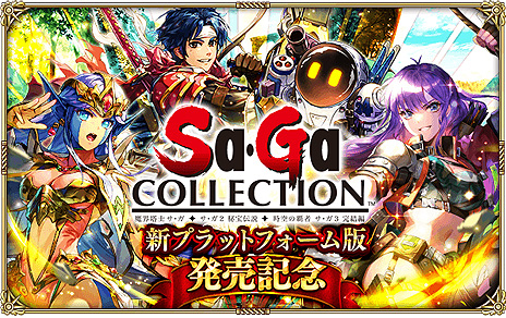 画像集#011のサムネイル/PC（Steam）版「Sa・Ga COLLECTION」の配信が本日スタート。“サガ”シリーズの原点である初期3作品を楽しめる