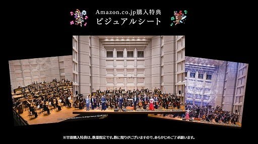画像ギャラリー No.005のサムネイル画像 / 「Orchestral SaGa」のBlu-rayが本日発売。2021年7月に無観客で開催されたコンサートの映像商品