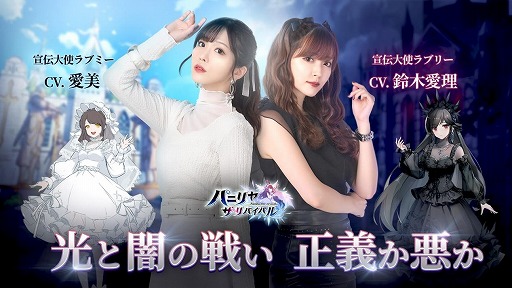 画像ギャラリー No.001のサムネイル画像 / 「パニリヤ・ザ・リバイバル」が11月11日に配信開始。宣伝大使キャラのボイスを演じる愛美さん,鈴木愛理さんのインタビュー映像なども公開