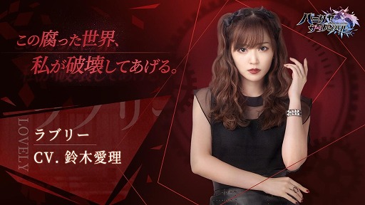 画像ギャラリー No.003のサムネイル画像 / 「パニリヤ・ザ・リバイバル」が11月11日に配信開始。宣伝大使キャラのボイスを演じる愛美さん,鈴木愛理さんのインタビュー映像なども公開