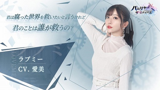 画像ギャラリー No.004のサムネイル画像 / 「パニリヤ・ザ・リバイバル」が11月11日に配信開始。宣伝大使キャラのボイスを演じる愛美さん,鈴木愛理さんのインタビュー映像なども公開