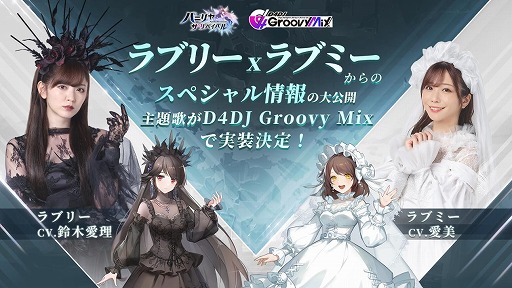 画像ギャラリー No.005のサムネイル画像 / 「パニリヤ・ザ・リバイバル」が11月11日に配信開始。宣伝大使キャラのボイスを演じる愛美さん,鈴木愛理さんのインタビュー映像なども公開