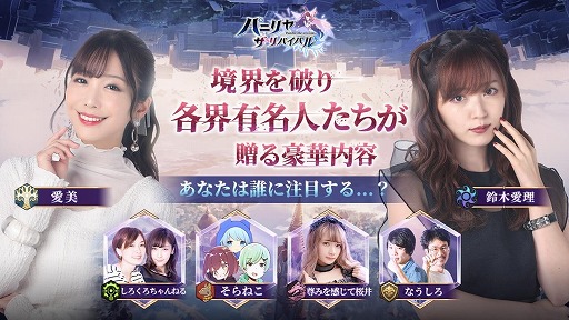 画像ギャラリー No.006のサムネイル画像 / 「パニリヤ・ザ・リバイバル」が11月11日に配信開始。宣伝大使キャラのボイスを演じる愛美さん,鈴木愛理さんのインタビュー映像なども公開