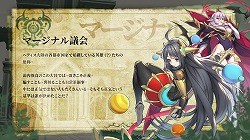 画像ギャラリー No.012のサムネイル画像 / 「パニリヤ・ザ・リバイバル」が11月11日に配信開始。宣伝大使キャラのボイスを演じる愛美さん,鈴木愛理さんのインタビュー映像なども公開