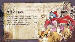 画像ギャラリー No.013のサムネイル画像 / 「パニリヤ・ザ・リバイバル」が11月11日に配信開始。宣伝大使キャラのボイスを演じる愛美さん,鈴木愛理さんのインタビュー映像なども公開