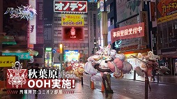画像ギャラリー No.018のサムネイル画像 / 「パニリヤ・ザ・リバイバル」が11月11日に配信開始。宣伝大使キャラのボイスを演じる愛美さん,鈴木愛理さんのインタビュー映像なども公開