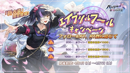 画像ギャラリー No.002のサムネイル画像 / 「パニリヤ・ザ・リバイバル」,中二病の魔法少女フロックが登場するエイプリルフールイベントが開催に