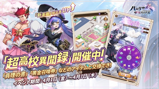 画像ギャラリー No.004のサムネイル画像 / 「パニリヤ・ザ・リバイバル」,中二病の魔法少女フロックが登場するエイプリルフールイベントが開催に