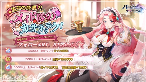 画像ギャラリー No.005のサムネイル画像 / 「パニリヤ・ザ・リバイバル」,SSR英雄“クイーン”が登場する6月スペシャルイベントを開催