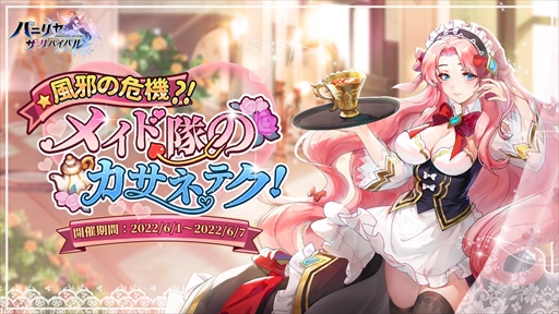 画像ギャラリー No.006のサムネイル画像 / 「パニリヤ・ザ・リバイバル」,SSR英雄“クイーン”が登場する6月スペシャルイベントを開催