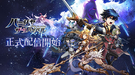 画像ギャラリー No.001のサムネイル画像 / RPG「パニリヤ・ザ・リバイバル」,2024年6月3日12:00をもってサービス終了