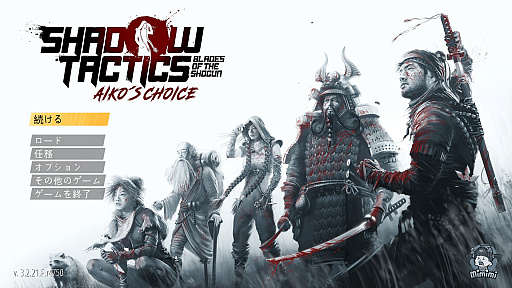 ꡼ No.001 | ǰʷײȥϢΤȥƥShadow Tactics: Blades of the Shogun - Aiko's Choiceץץ쥤ݡ