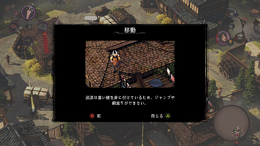 画像集#011のサムネイル/入念な計画とチームの連係がモノを言う和風ストラテジー「Shadow Tactics: Blades of the Shogun - Aiko's Choice」プレイレポート