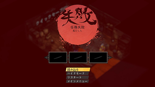 ꡼ No.021 | ǰʷײȥϢΤȥƥShadow Tactics: Blades of the Shogun - Aiko's Choiceץץ쥤ݡ