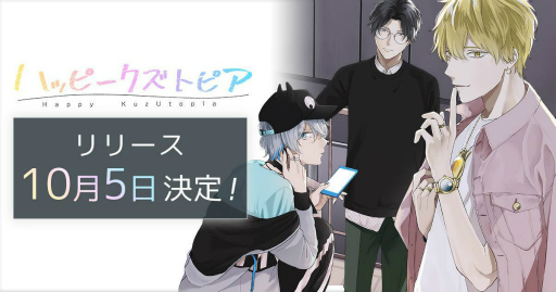 画像ギャラリー No.002のサムネイル画像 / 女性向けスマホアプリ「ハッピークズトピア」が2021年10月5日にリリース。新たにApp Storeでの事前登録も開始
