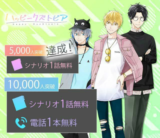 画像ギャラリー No.003のサムネイル画像 / 女性向けスマホアプリ「ハッピークズトピア」が2021年10月5日にリリース。新たにApp Storeでの事前登録も開始