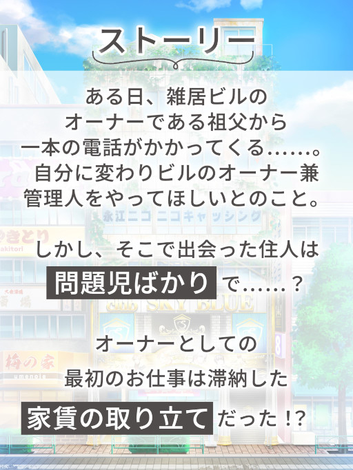 画像ギャラリー No.002のサムネイル画像 / 「ハッピークズトピア」の配信がスタート。最大12話分のシナリオが無料で読めるキャンペーンも開催