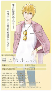 画像ギャラリー No.003のサムネイル画像 / 「ハッピークズトピア」の配信がスタート。最大12話分のシナリオが無料で読めるキャンペーンも開催